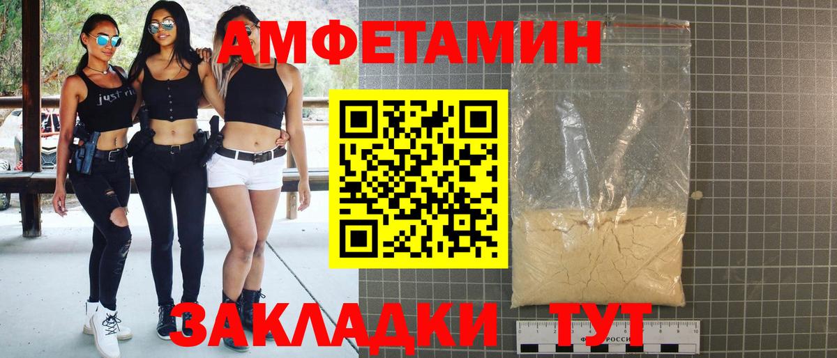 Амфетамин VHQ Реутов