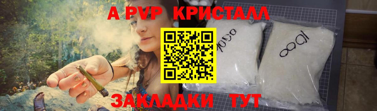A PVP VHQ  Вход с VPN  Alpha PVP  Alpha PVP мука  Альфа ПВП Crystall  Реутов 