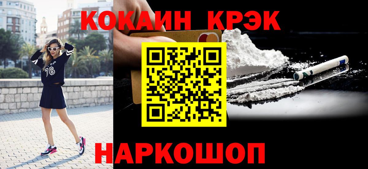 КОКАИН Эквадор  Кокаин Перу  Вход с VPN  Реутов 