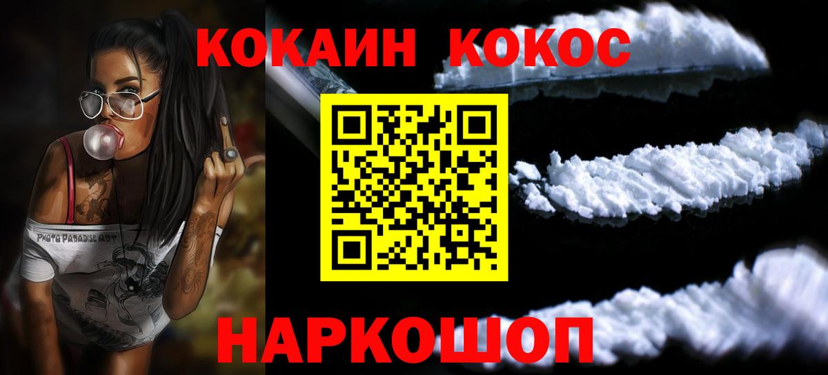 COCAIN 97% Реутов