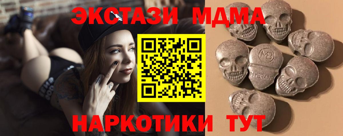 Ecstasy Дубай  Вход с VPN  Ecstasy  Ecstasy XTC  Реутов 