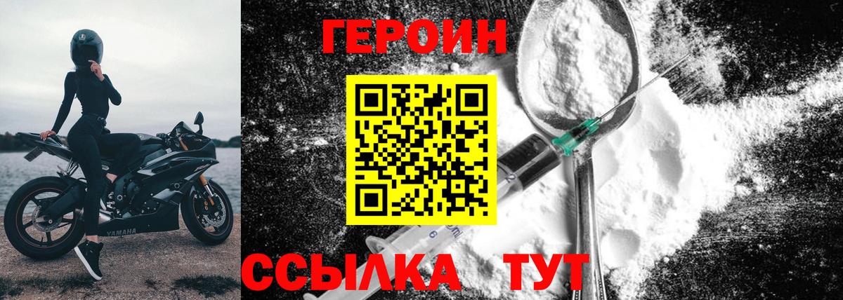 Реутов  Героин герыч  Вход с VPN 