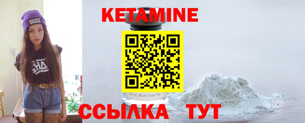 Реутов  Кетамин VHQ  Вход с VPN 