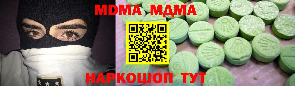 Реутов  МДМА VHQ  МДМА Molly  Вход с VPN 