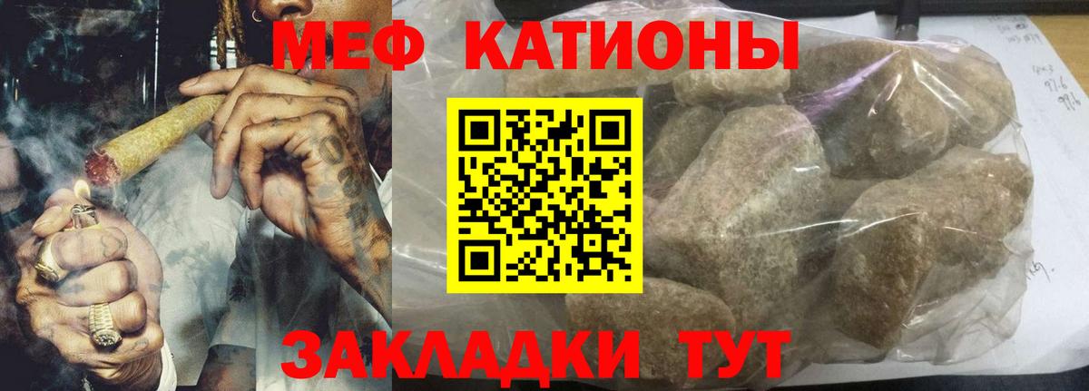 Реутов  МЕФ  Меф 4 MMC  Вход с VPN  МЯУ-МЯУ кристаллы  Мефедрон 