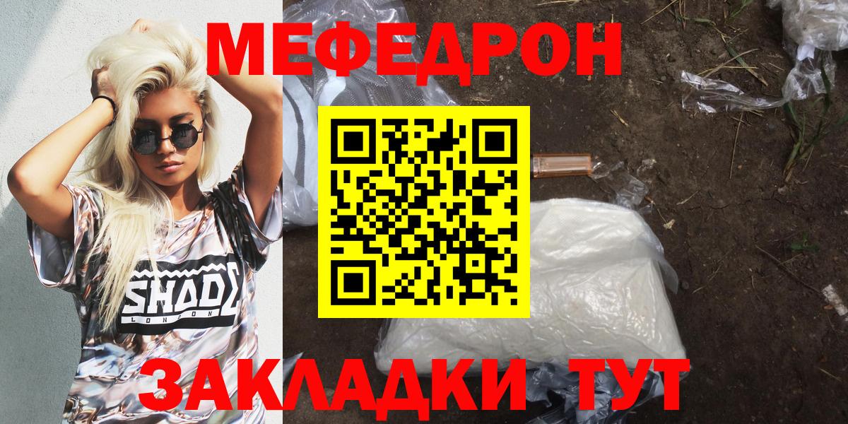 Меф Реутов