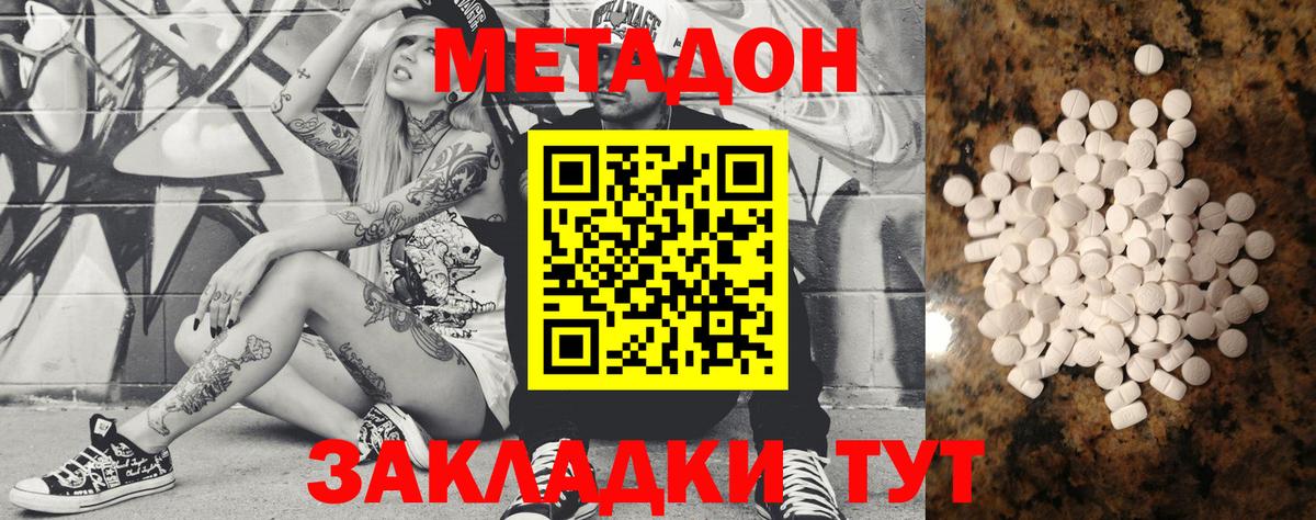 Метадон мёд  Вход с VPN  Реутов 