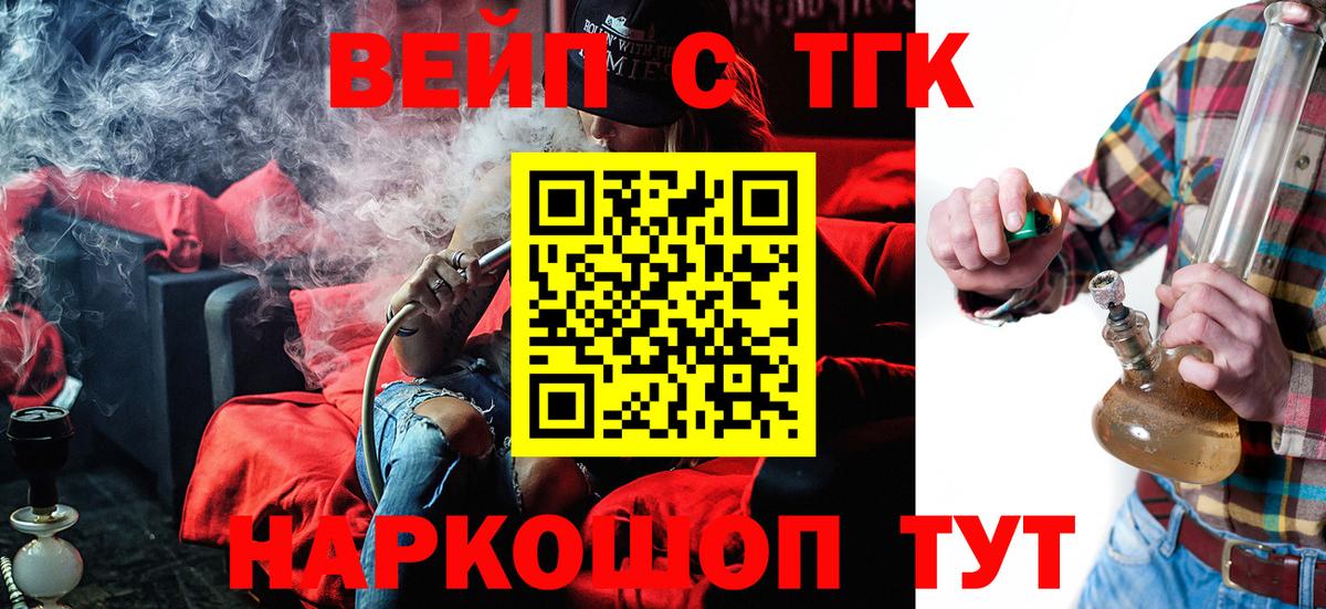 Дистиллят ТГК вейп с тгк Реутов